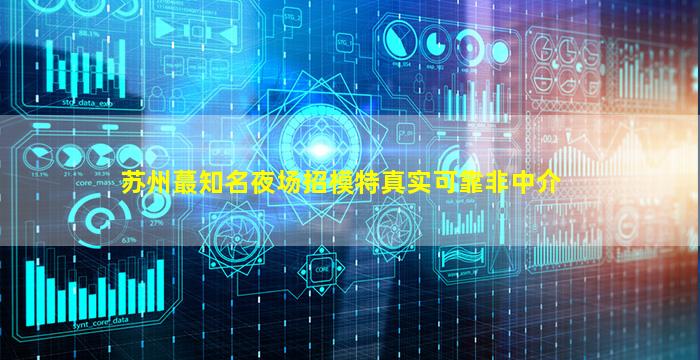 固原夜总会招聘